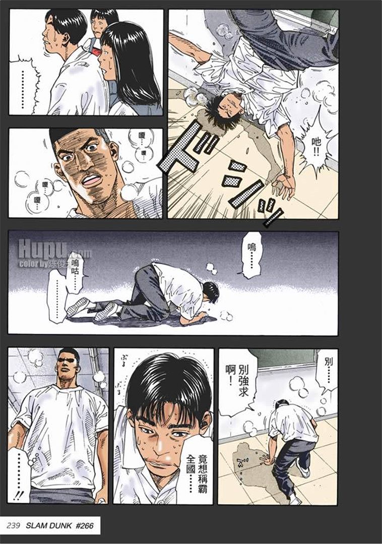 流川枫对战泽北漫画,流川vs泽北灌篮高手