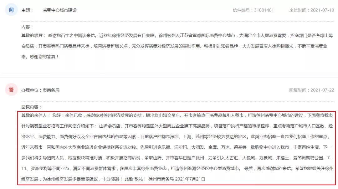 山姆会员店到底有啥好，为什么徐州人都在期待？