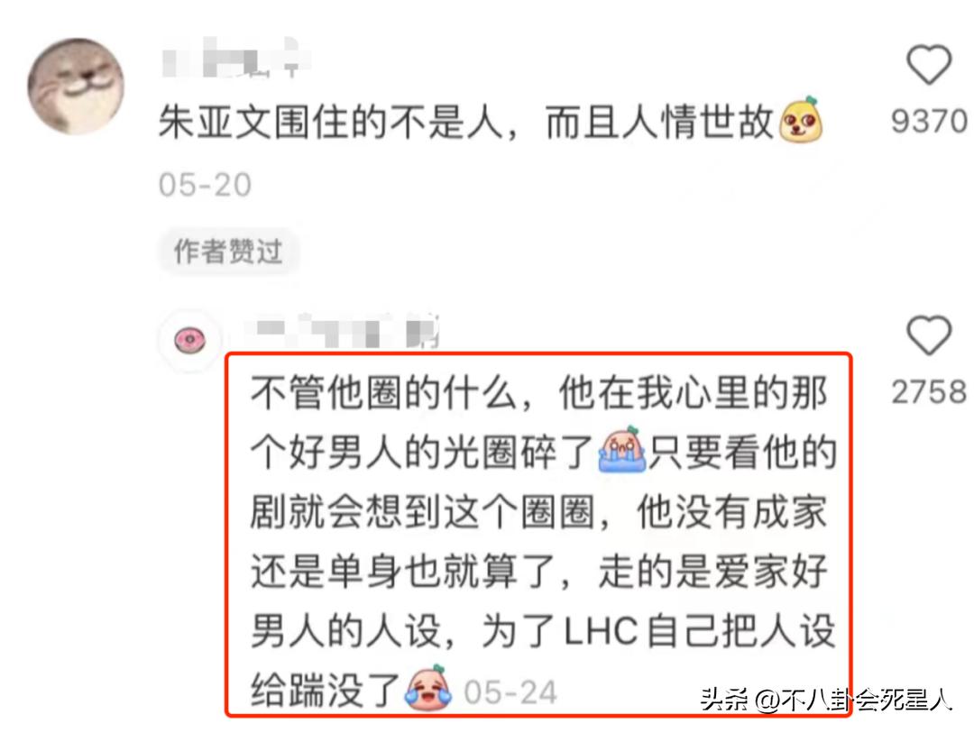 朱亚文和老婆亲密互动,朱亚文和媳妇的恩爱合照