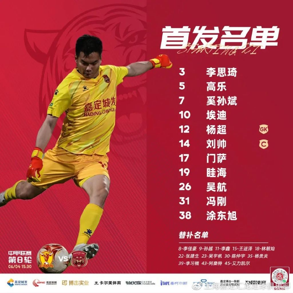 李鑫射门中柱，杨超表现出色，上海嘉定汇龙0-2负于四川九牛