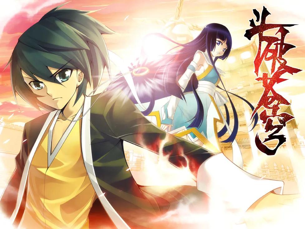 斗破苍穹漫画版免费阅读下拉式,免费观看斗破苍穹漫画