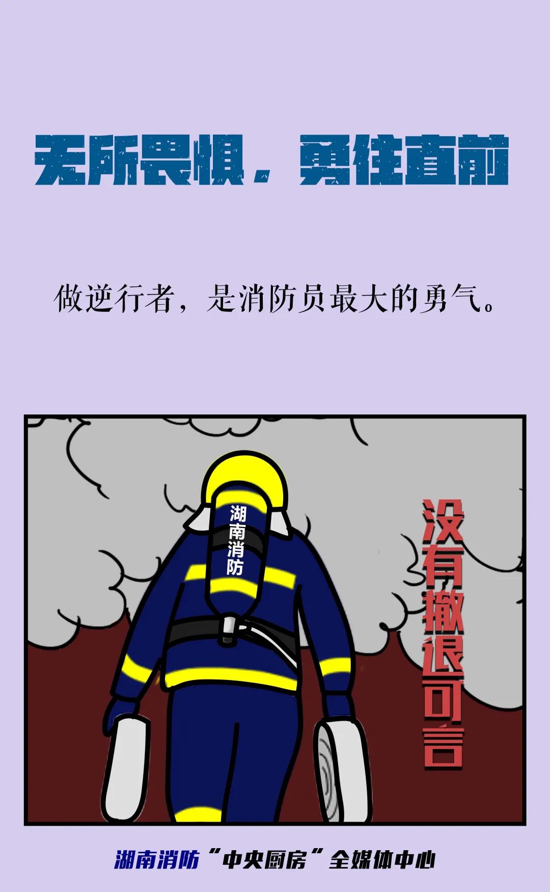 蓝朋友当消防员,蓝朋友化身白衣天使