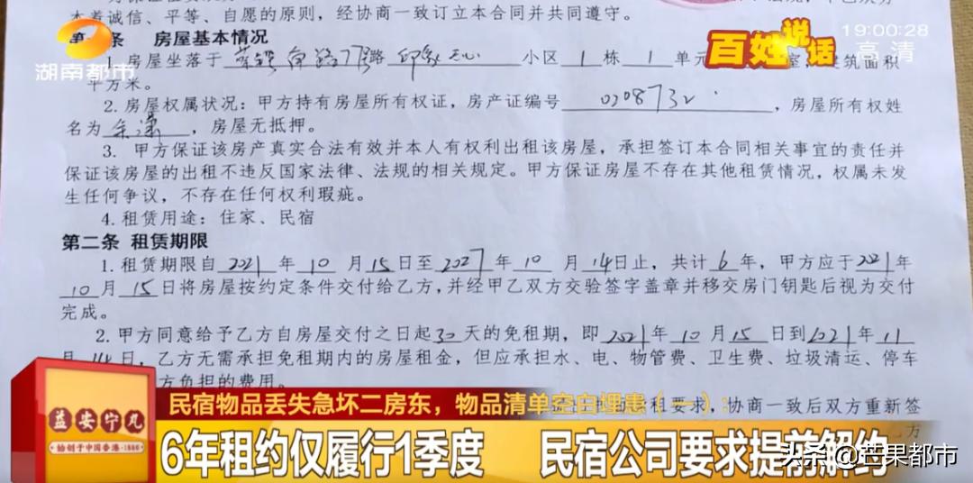 长沙二房东租房,二房东长沙