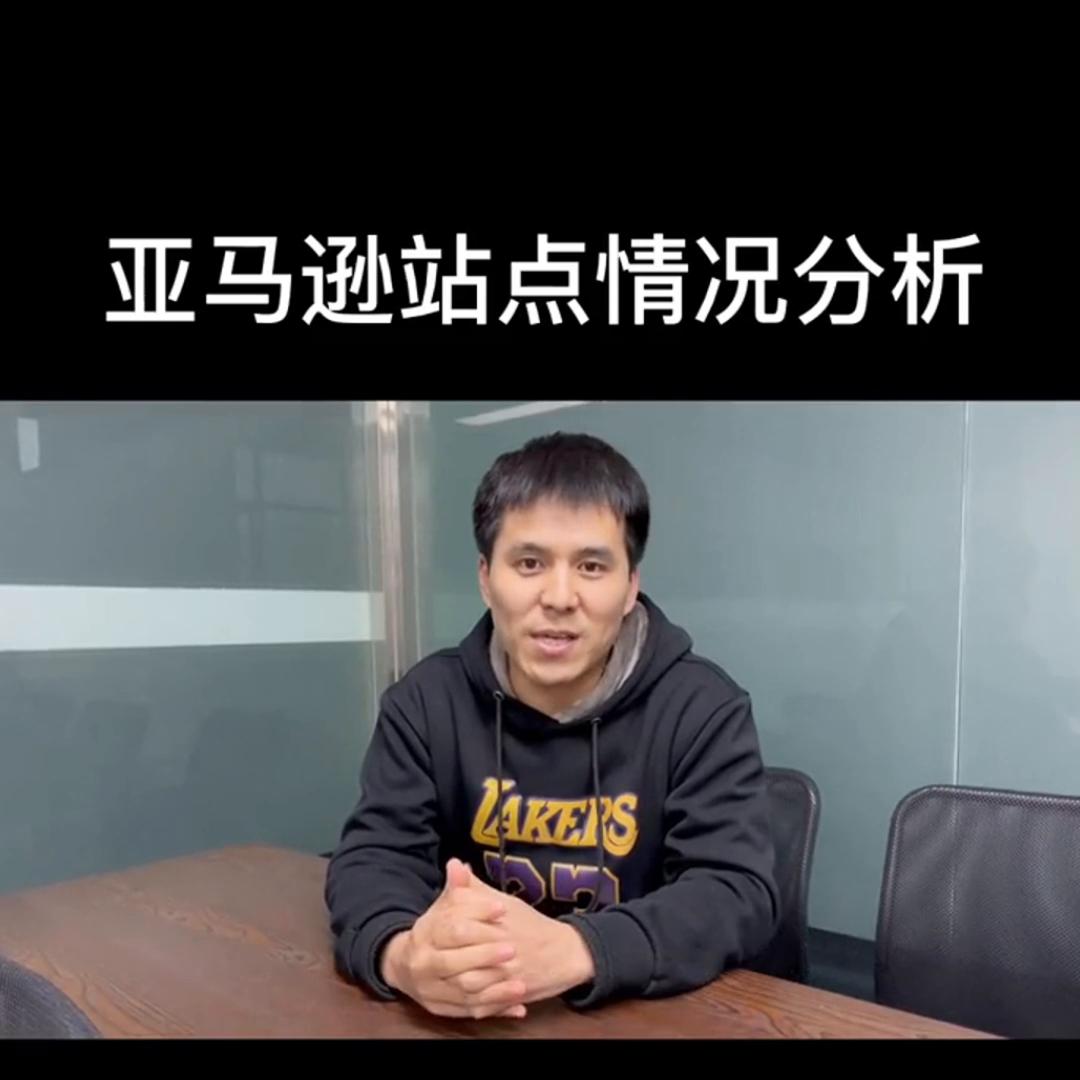 亚马逊跨境电商站点,跨境亚马逊做单方法和技巧