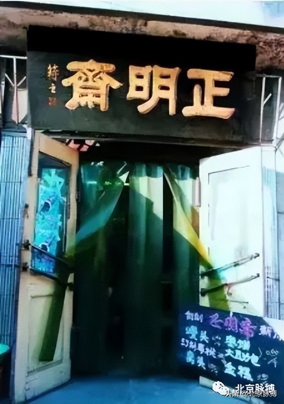 画说丨220块北京老字号牌匾，都是谁写的？