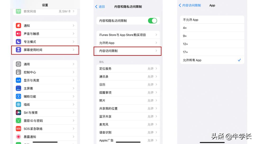 iphone11隐藏的下载的app怎么恢复,iphone13删除的app在哪找