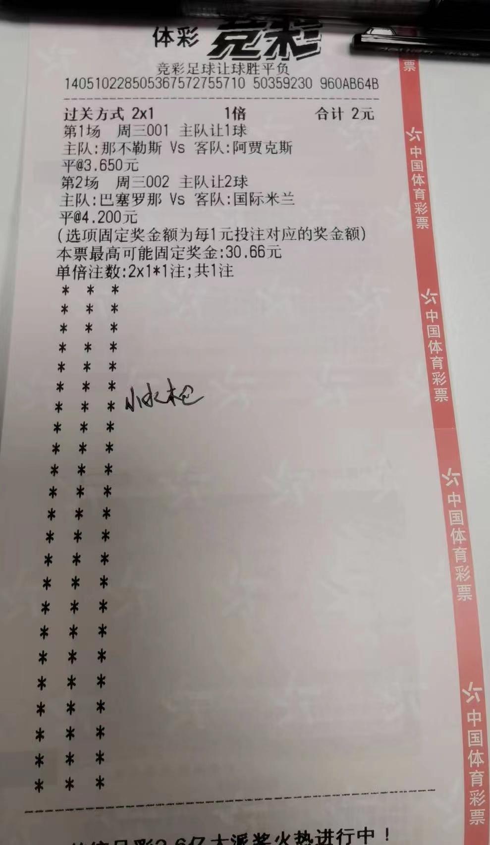 竞彩2串1实单推荐今天,竞彩今日2串1实单推荐最新