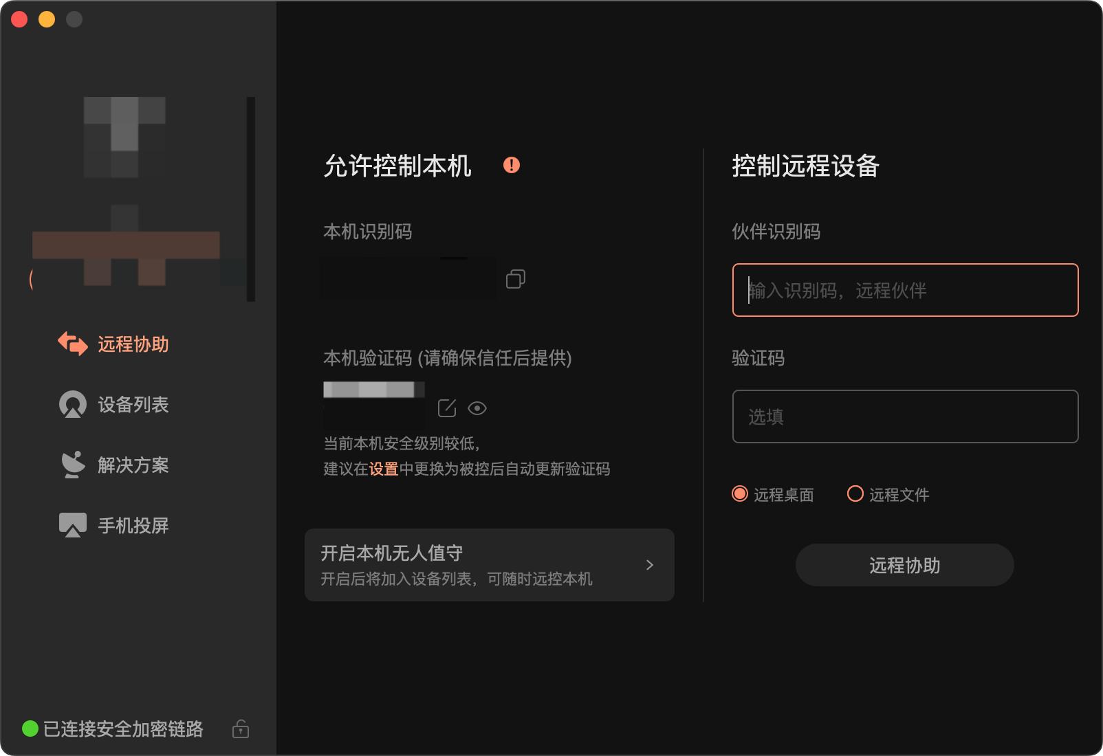 向日葵远程控制鼠标,向日葵远程控制电脑无法点击鼠标