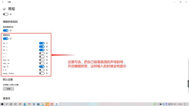 双拼输入法怎么学,双拼输入法零基础入门教程