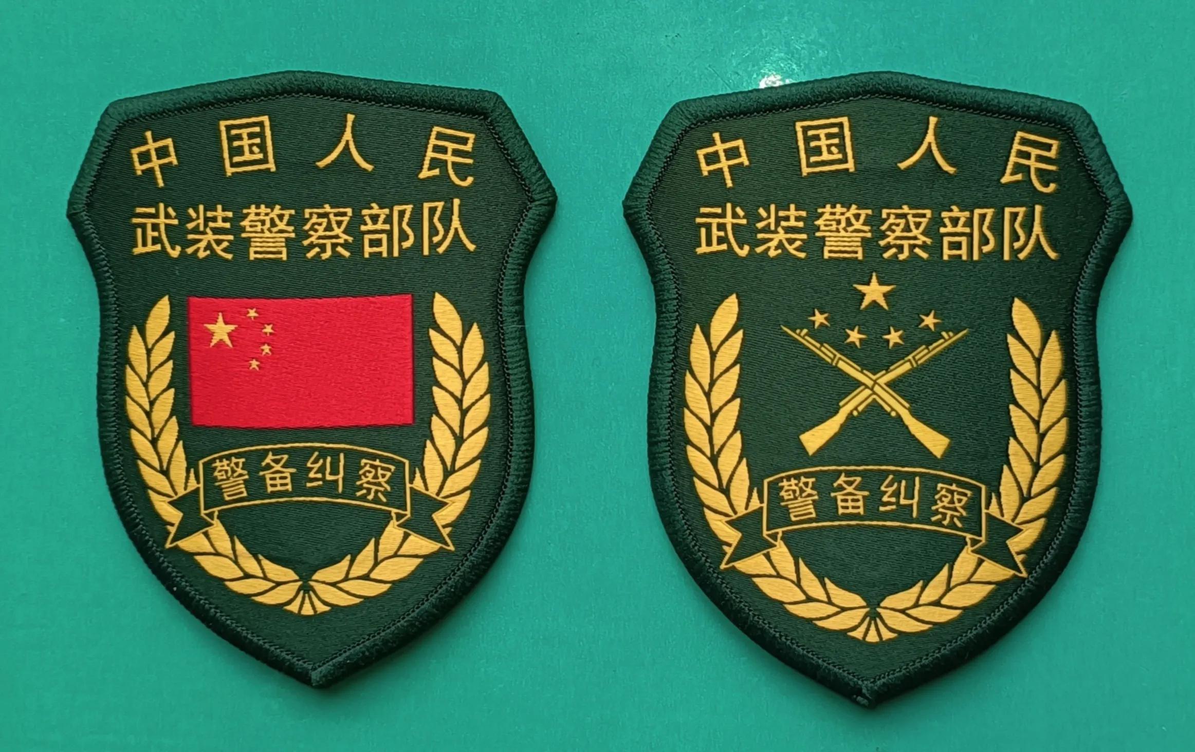 毛启国：*警武**部队16式臂章鉴赏