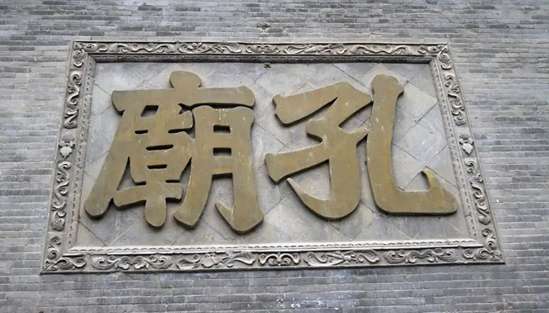 西安的碑林和文庙,西安碑林照壁