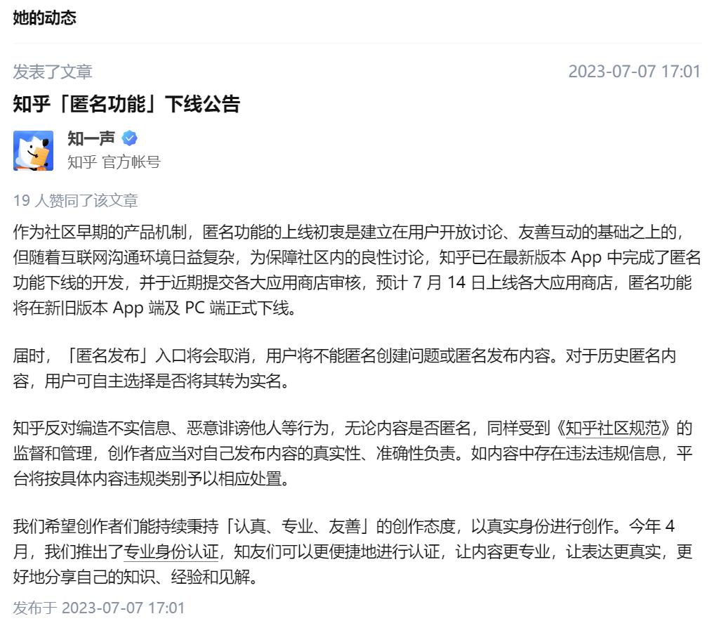 知乎匿名问题找不到了,知乎匿名评论怎么设置