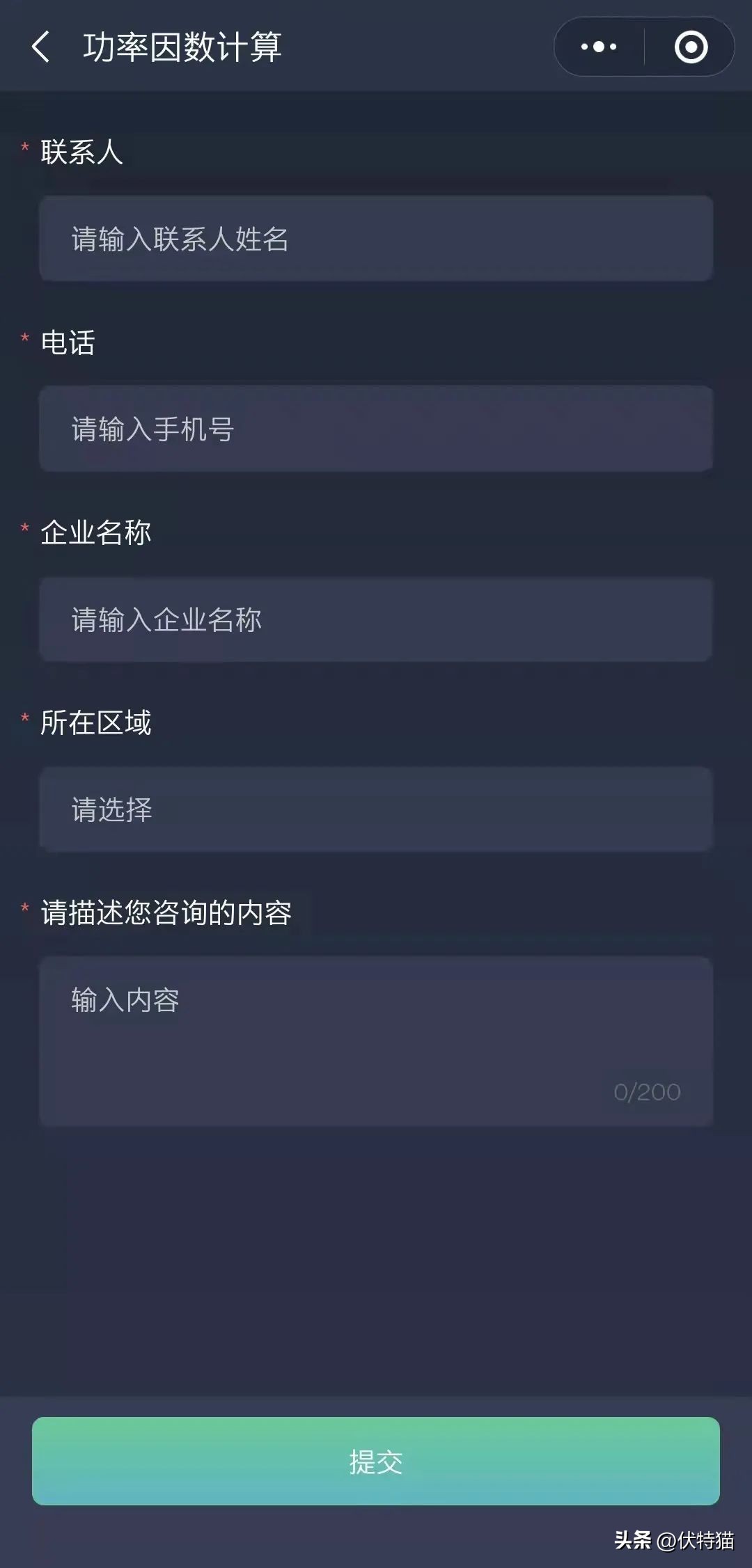 功率计算器,功率计算器公式大全