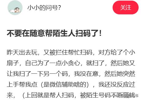 街头扫码微信被封号,为什么扫了个二维码被封号了