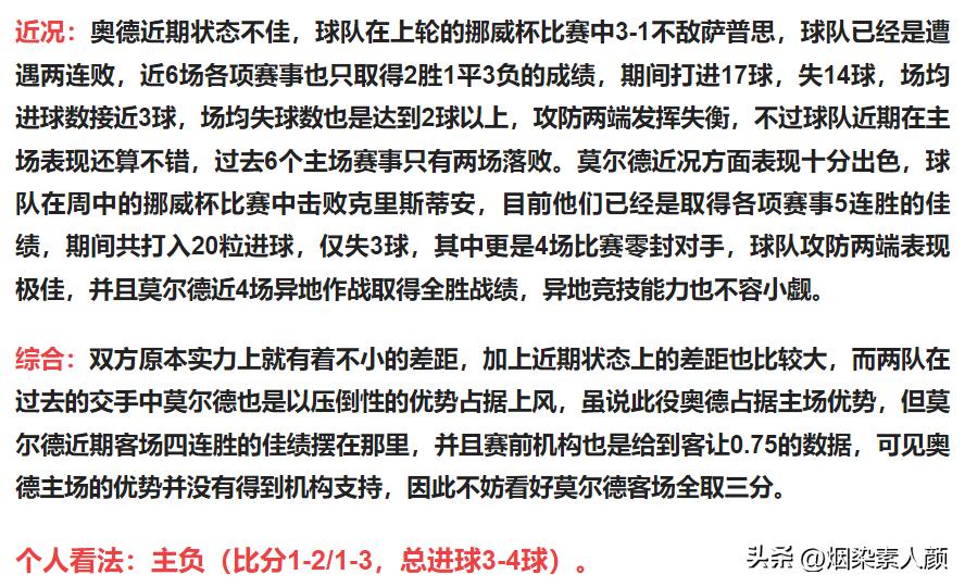 今日竞彩足球4串1实单推荐,6月26号竞彩足球赛事推荐