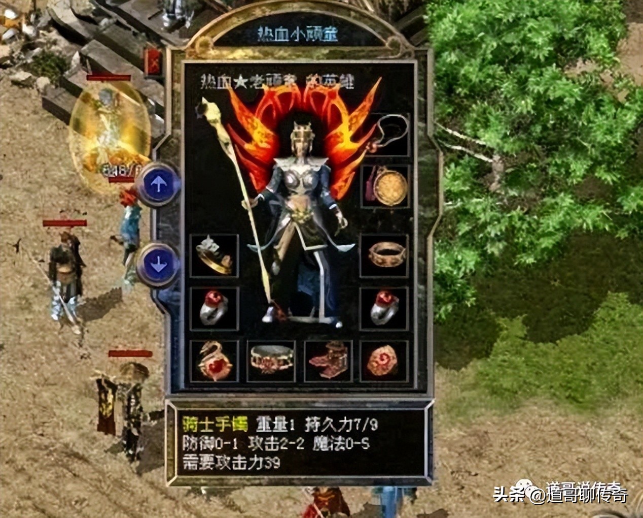 热血传奇极品大手镯,热血传奇五转手镯