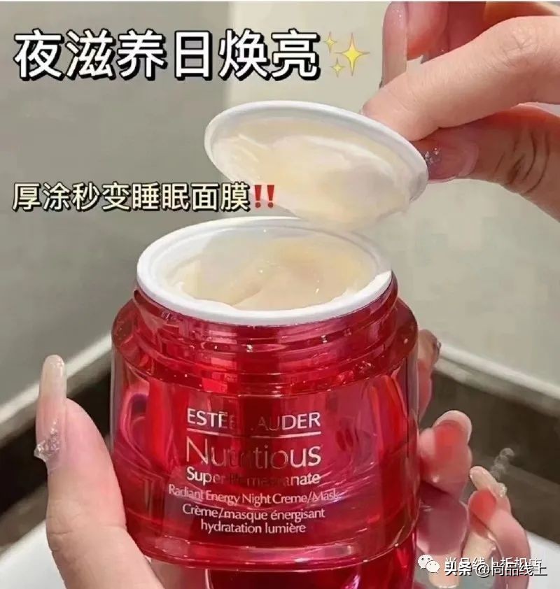 雅诗兰黛限量特价红石榴洁面乳,雅诗兰黛红石榴洗面奶小样7ml