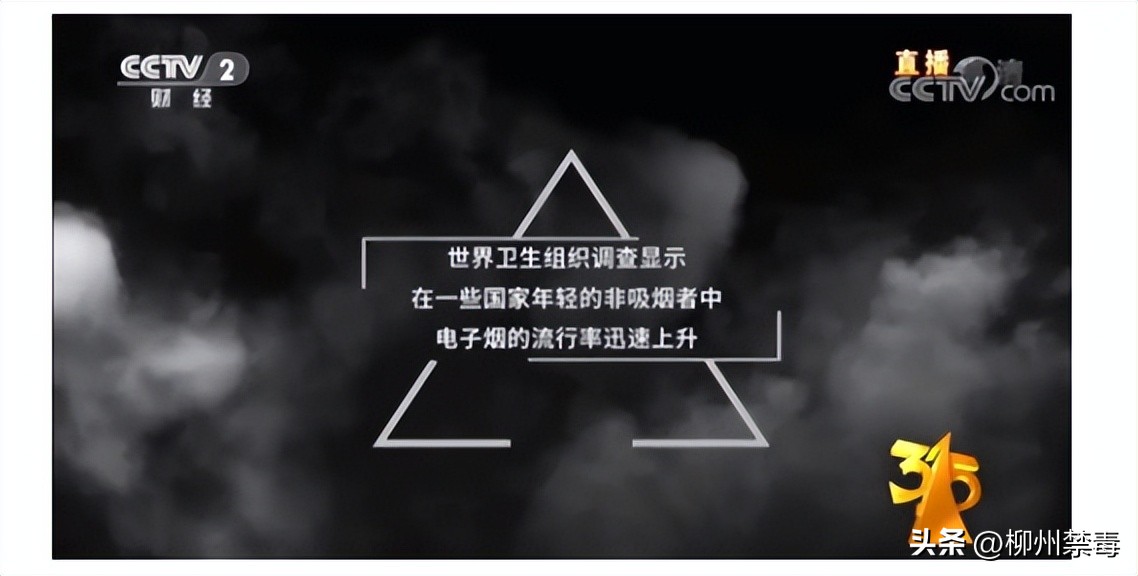 新规落地！*子烟电**早已入侵校园，见到违规产品可立即举报！