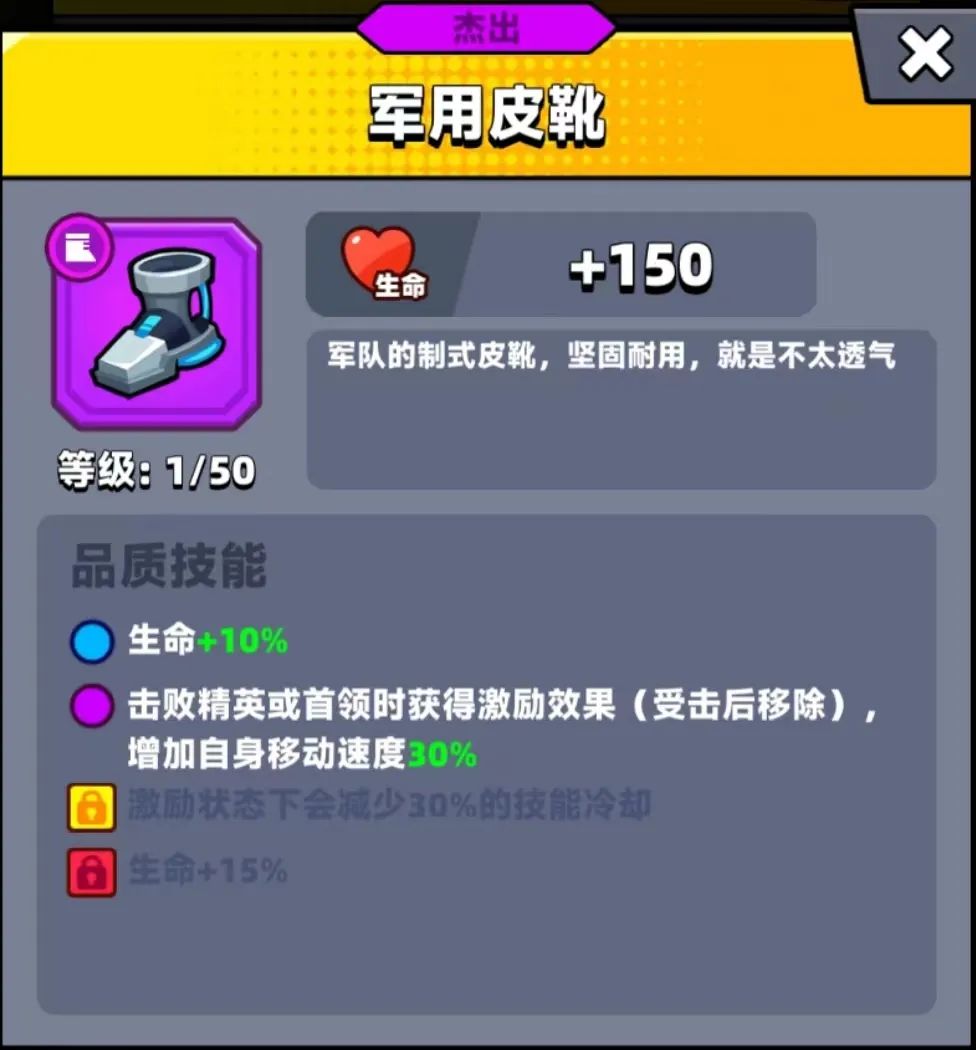 弹壳特攻队永恒鞋要神铸吗,弹壳特攻队能量跑鞋和厚重战靴