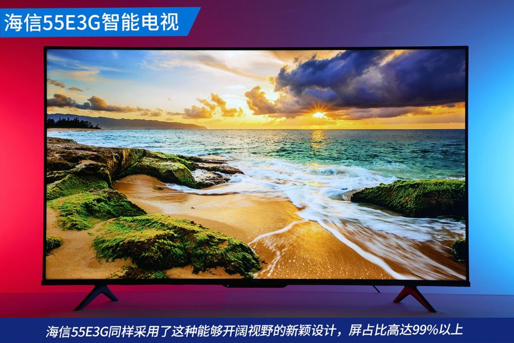 海信55e3h电视测评,深度评测海信55寸电视