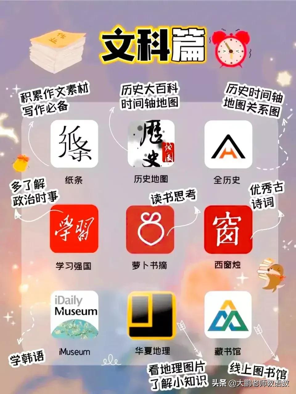 12款小学生必备的学习app,实用学习类app推荐