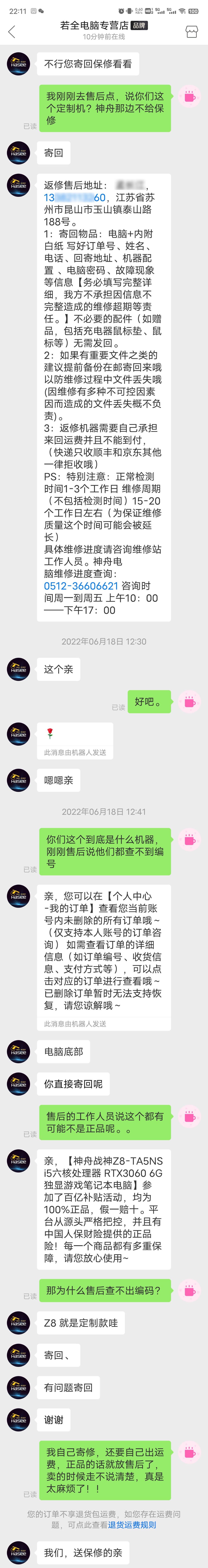神舟笔记本售后多久修,神舟笔记本售后服务靠谱吗