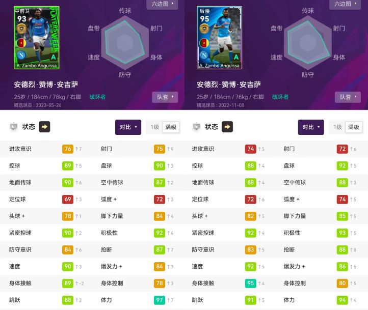 实况足球新版本四星妖人球员,实况足球令人震惊射门