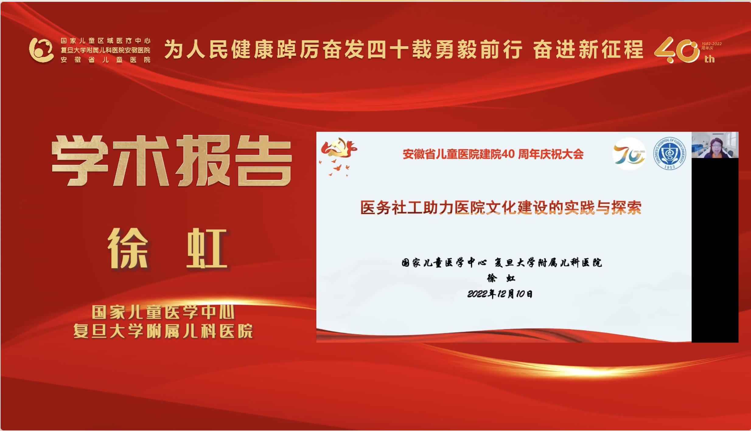 踔厉奋发谋新篇合作共赢促发展安徽省儿童医院隆重庆祝建院40周年