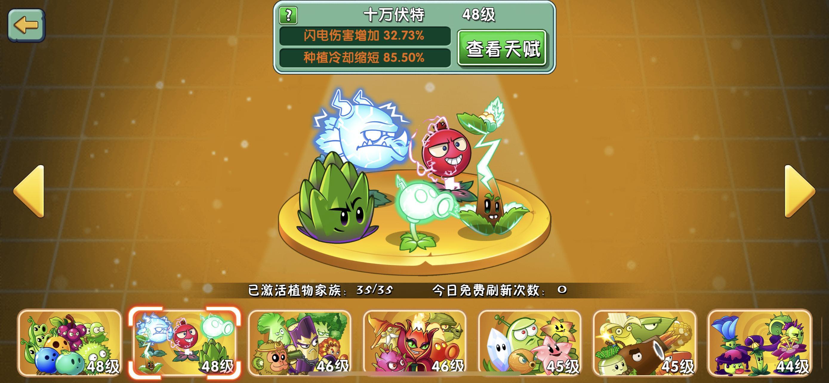 植物大战僵尸国际版植物家族,植物大战僵尸2植物家族