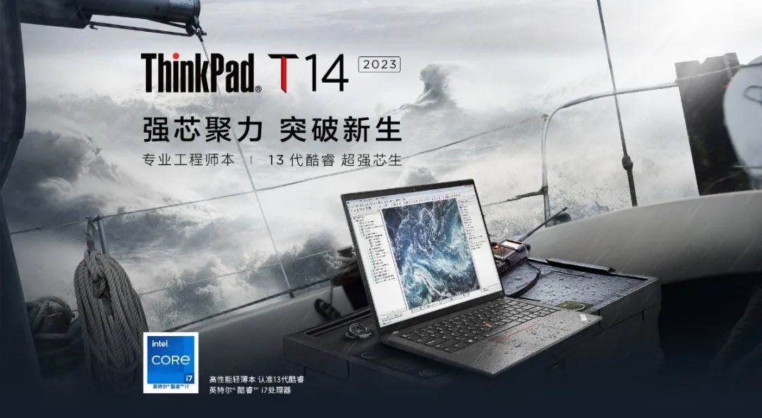 thinkpadt家族,thinkpad最顶级的旗舰