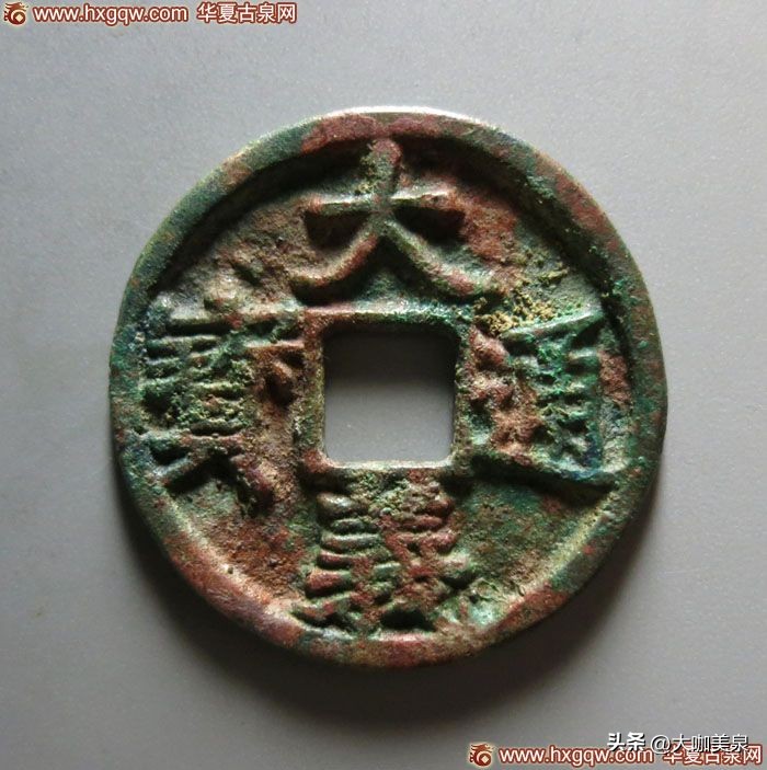 元末农民起义军铸造的钱币图片,元末起义军铸币价格表