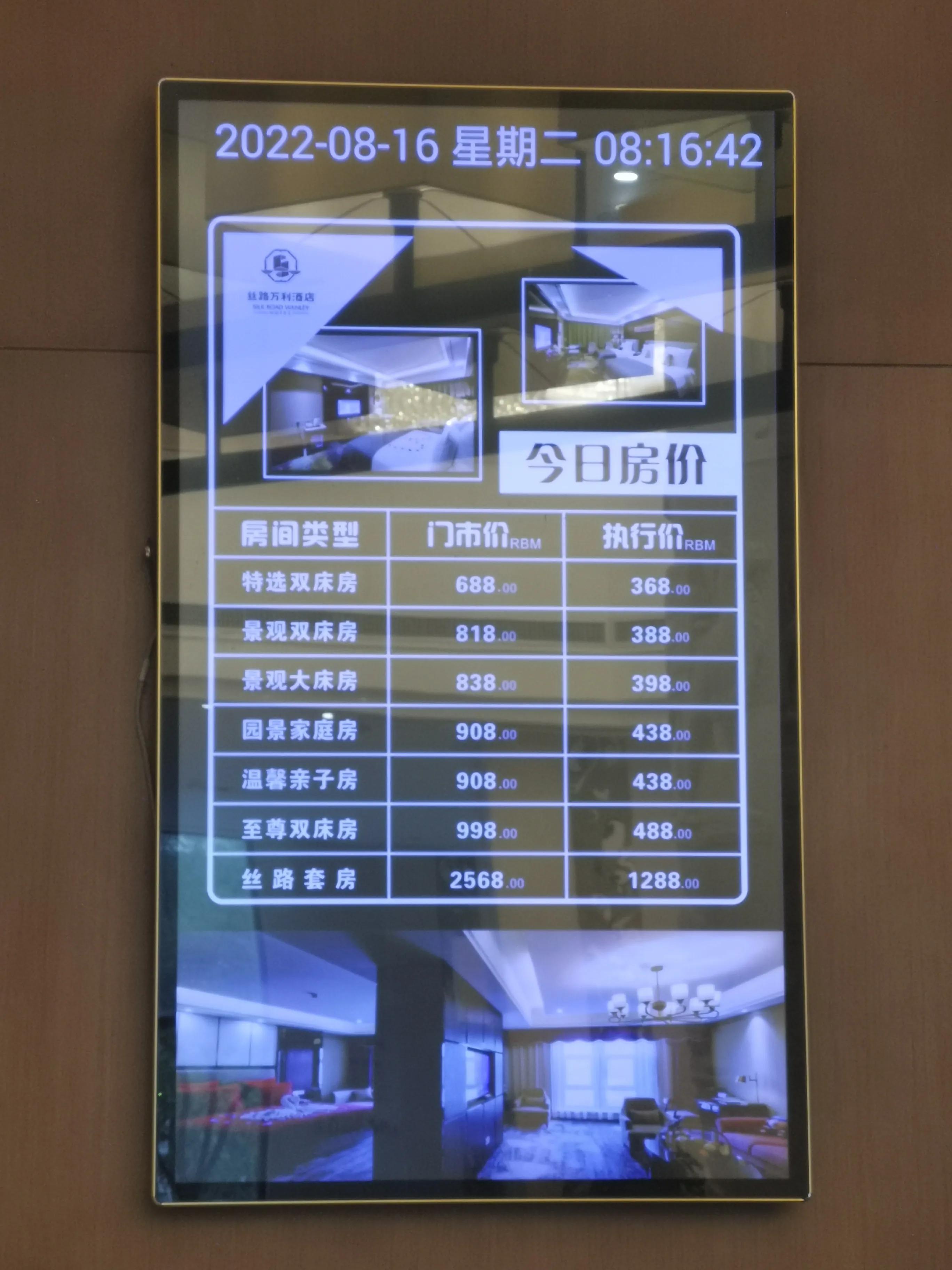 旅途中国酒店天水,旅途住酒店