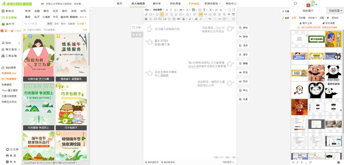 微信公众号编辑器手机版,微信公众号手机排版编辑器哪个好