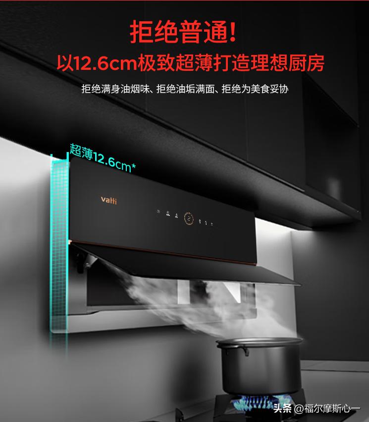 华帝油烟机选哪一款比较经济实用,十大不建议买的油烟机华帝