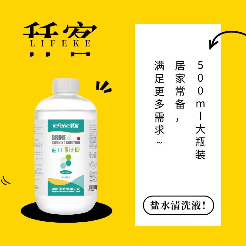 盐水清洁液打开了可以放多久,盐水清洗液开过怎么存放