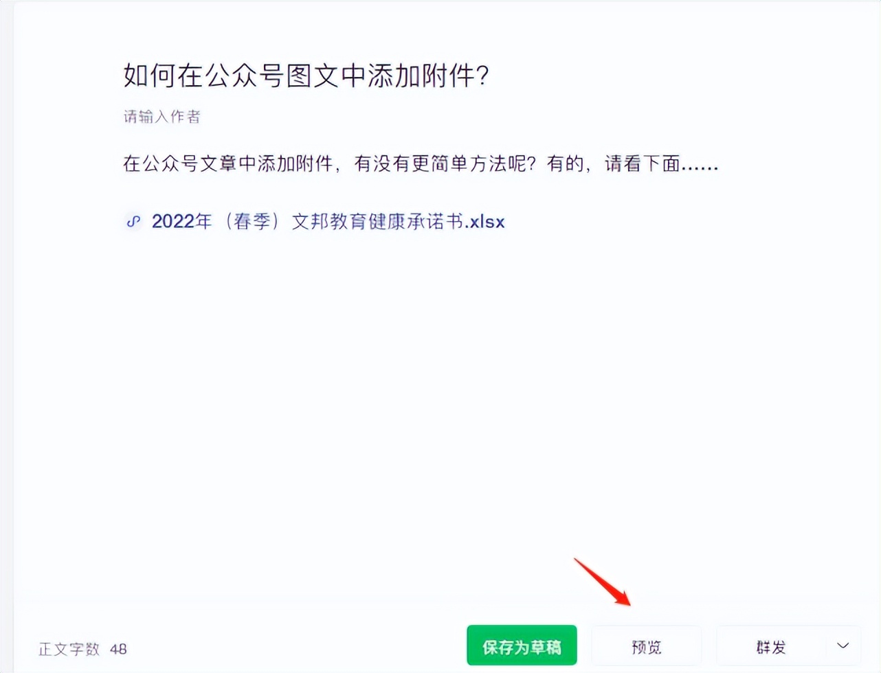 微信公众号如何发送excel表格,微信公众号如何加入excel文档