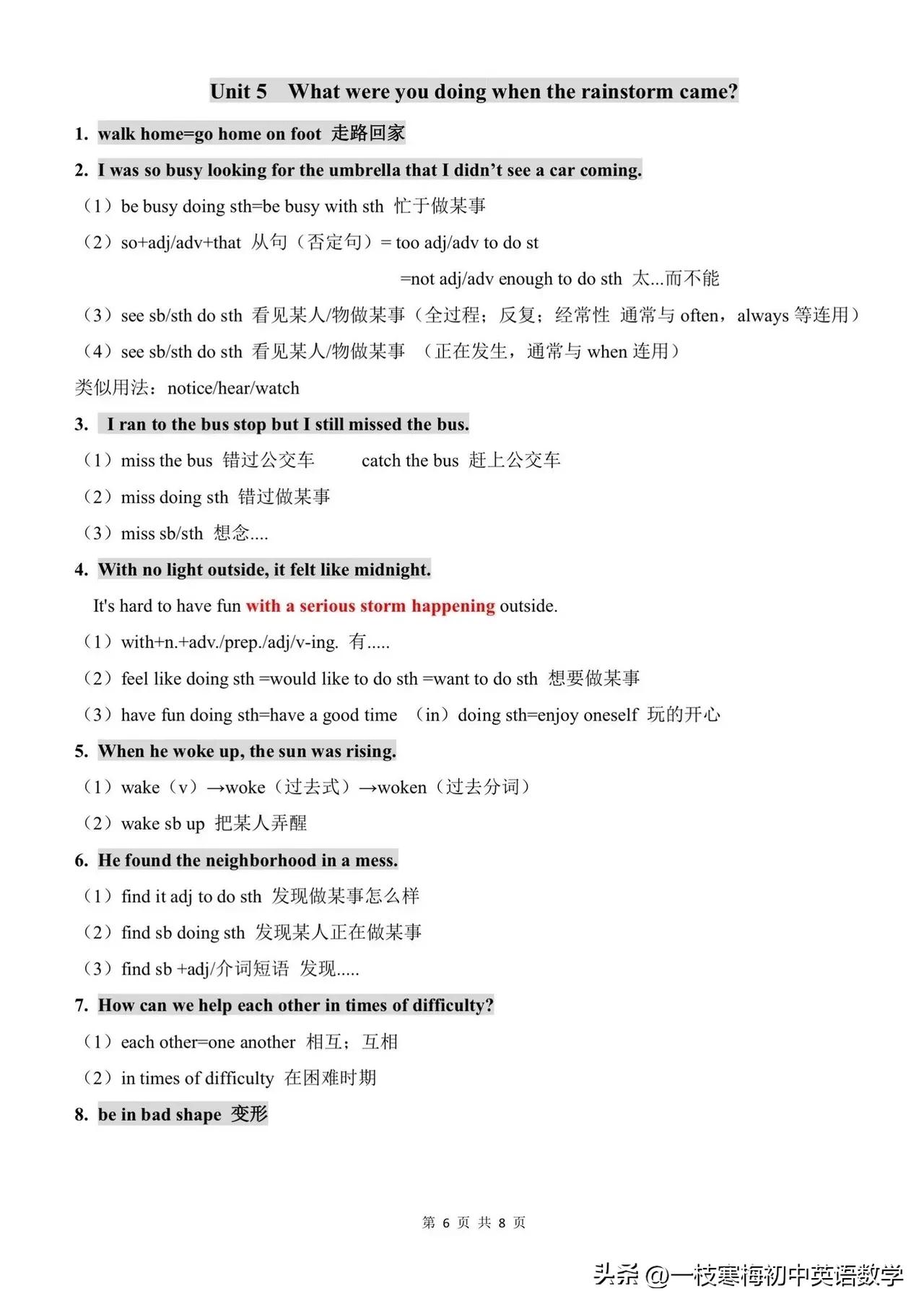 八年级上册英语unit5优质课视频,人教版英语八年级上册unit5阅读课