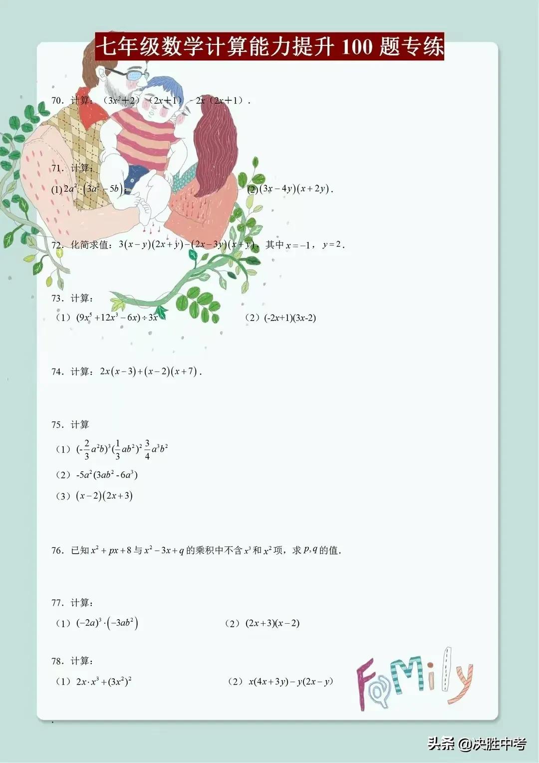 五年级上册数学期末计算专项训练,一年级数学期末专项训练计算