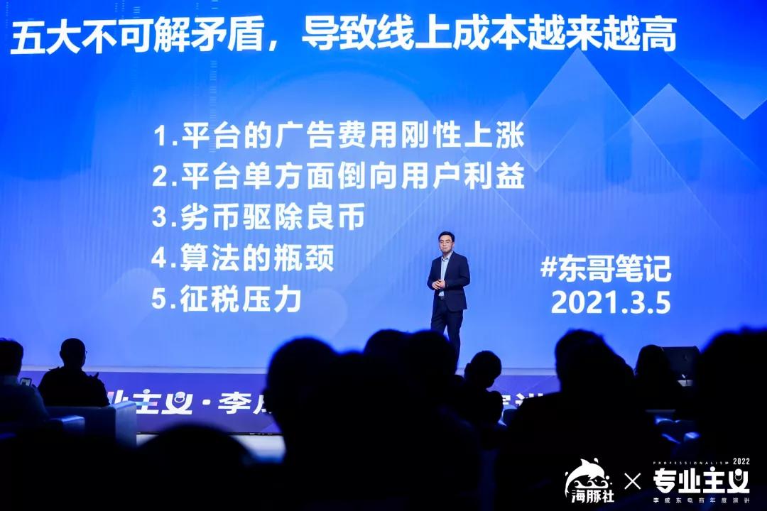 李成东京东战斗史,李成东电商分析师