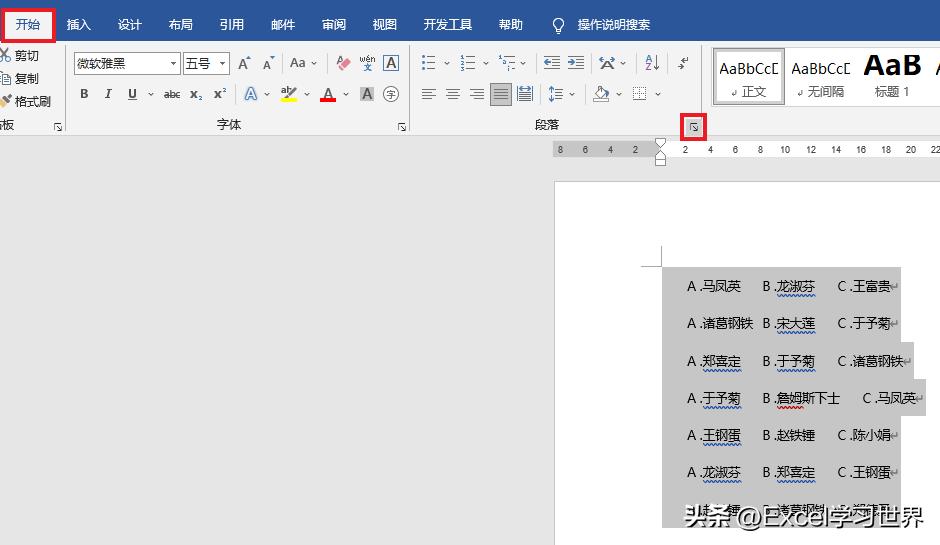word文档选择题怎么整个对齐,word如何对齐选择题选项