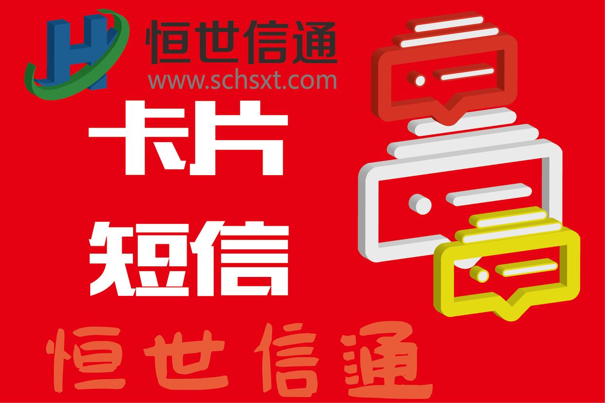 企业短信服务市场发展趋势,企业短信平台的简介