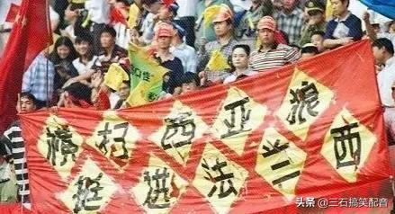 国足失利名场面,国足前6场比赛回顾