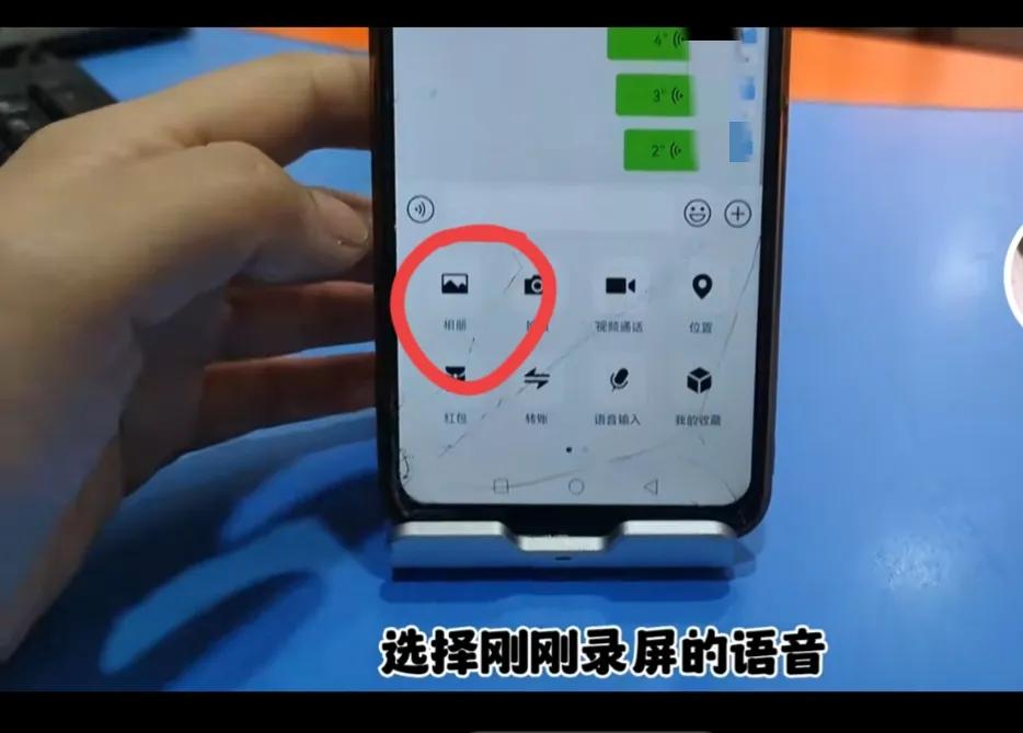 如何在小米手机微信转发语音消息,苹果手机怎么把微信语音转发出去