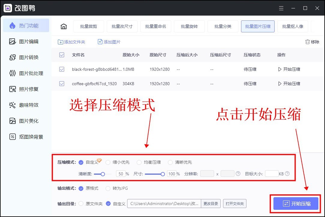 免费压缩照片最简单的方法,压缩照片最简单的免费方法