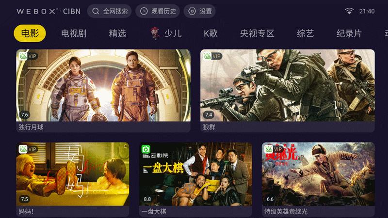 泰捷we60pro优缺点,泰捷we60pro测试