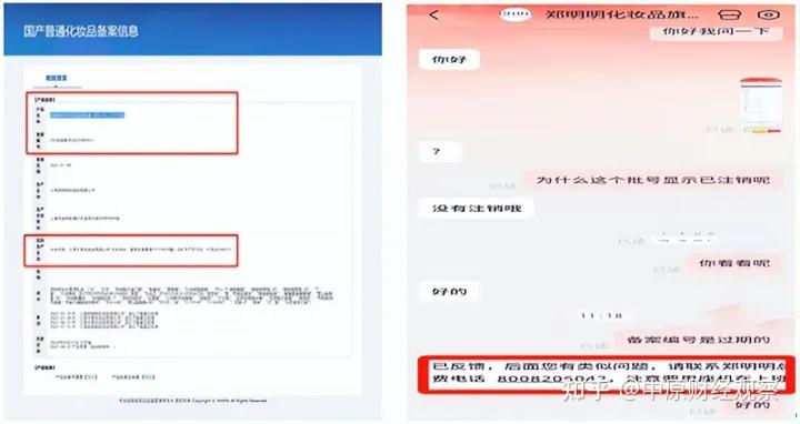 郑明明做化妆品多少年了,郑明明产品有问题找谁处理
