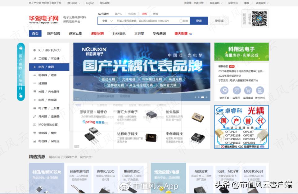 为啥都是批发商,你却成了“互联网”?电子网:那得感谢申万宏源呐