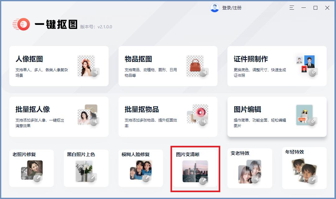修复模糊视频变清晰用什么软件,模糊的老照片怎么修复清晰教程