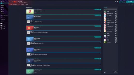 足球经理2021游戏教程,足球经理2023完整版游戏攻略