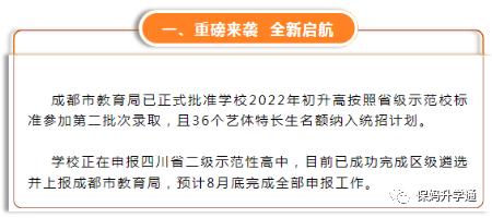 高新区新增中学,高新区再添一所新高中